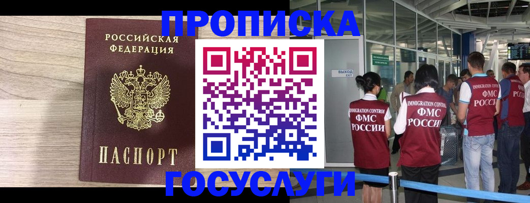 пропишу в квартире в Никольском