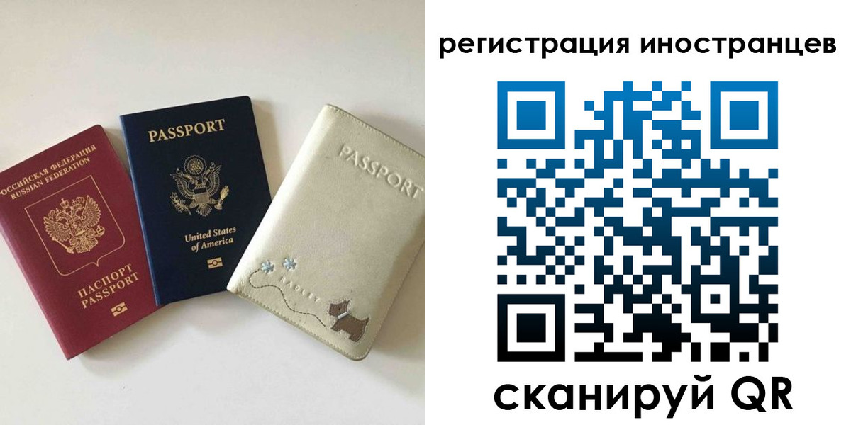 временная регистрация купить в Никольском